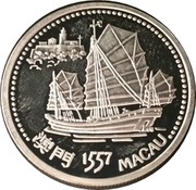200 Escudos Macau, Silver, Portugal, 1996 reverse image