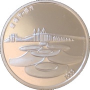 500 Escudos Return of Macau to China; proof issue, Portugal, 1999 reverse image