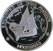 1000 Escudos Encounter of Two Worlds, Proof Issue, Portugal, 1992 reverse image