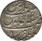 1 Rupee - Ahmad Shah, Afghanistan, 1761-1763 reverse image