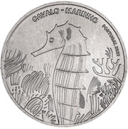 5 Euros The Seahorse obverse image