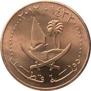 5 Dirhams Magnetic obverse image