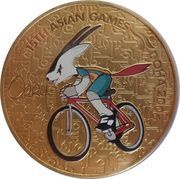 1 Riyal 2006 Asian Games, Orry reverse image