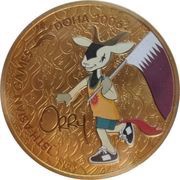 1 Riyal 2006 Asian Games, Orry reverse image