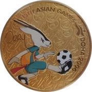 1 Riyal 2006 Asian Games, Orry reverse image
