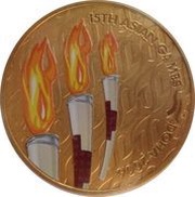1 Riyal 2006 Asian Games, Torch Relay reverse image