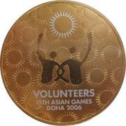 1 Riyal 2006 Asian Games, Volunteers reverse image