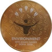 1 Riyal 2006 Asian Games, Environment, Qatar, 2006 reverse image