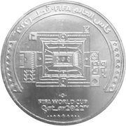 1 Riyal Al Bayt reverse image
