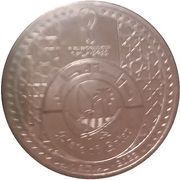 1 Riyal Emblem obverse image