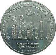 1 Riyal Football in Qatar reverse image