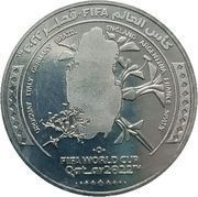 1 Riyal Host Country Qatar, Qatar, 2022 reverse image
