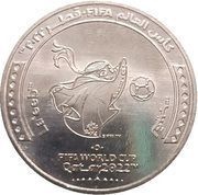 1 Riyal Mascot, Qatar, 2022 reverse image
