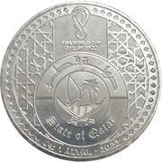 1 Riyal Slogan obverse image