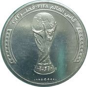 1 Riyal Trophy, Qatar, 2022 reverse image