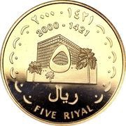 5 Riyals Central Bank; Pattern reverse image