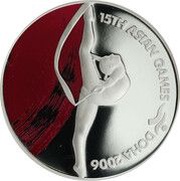 10 Riyals 2006 Asian Games, Rhythmic Gymnastics reverse image