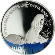 10 Riyals 2006 Asian Games, Aquatics reverse image