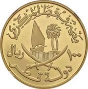 100 Riyals Central Bank; 2nd Issue obverse image