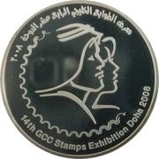 100 Riyals GCC Stamps Exhibition, Qatar, 2008 reverse image