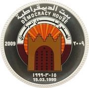 100 Riyals Central Municipal Council reverse image