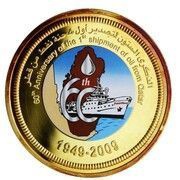 200 Riyals 1st Qatari oil shipment, Qatar, 2009 reverse image