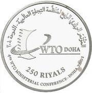 250 Riyals WTO Doha, Qatar, 2001 reverse image