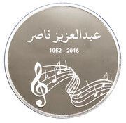 250 Riyals Qatar Media Corporation, Qatar, 2018 reverse image