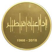 1000 Riyals Qatar Media Corporation, Qatar, 2018 reverse image