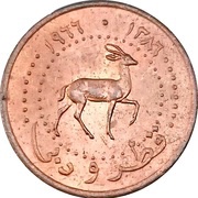 1 Dirham obverse image