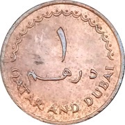 1 Dirham reverse image