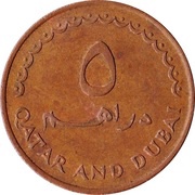 5 Dirhams reverse image