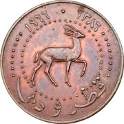 10 Dirhams obverse image