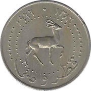 50 Dirhams obverse image