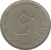 50 Dirhams reverse image