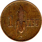 1 Leu, Romania, 1938-1941 reverse image