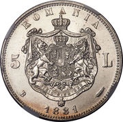 5 Lei - Carol I, Romania, 1881 reverse image