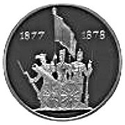 100 Lei 120th Anniversary of the Romania's Independence, Romania, 1998 reverse image