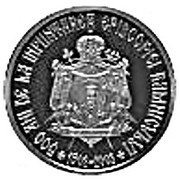 500 Lei Bishopric of Râmnic, Romania, 2003 reverse image