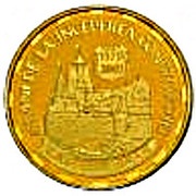 5000 Lei Bran Castle, Romania, 2003 reverse image