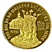 5000 Lei Ştefan cel Mare, Romania, 2004 reverse image