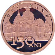 1 Leu CEC Bank, Romania, 2014 reverse image