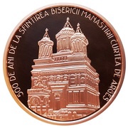 1 Leu Curtea de Argeș Monastery, Romania, 2017 reverse image