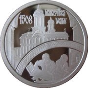 10 Lei 500 Years of Printed Book, Romania, 2008 reverse image