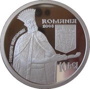 10 Lei Sambata De Sus Monastery obverse image