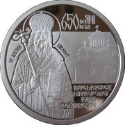 10 Lei Walachia's Metropolitan Bishopric, Romania, 2009 reverse image