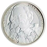 10 Lei Grigore Alexandrescu, Romania, 2010 reverse image