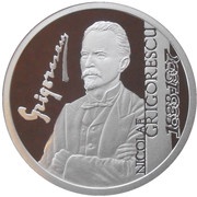 10 Lei Nicolae Grigorescu, Romania, 2013 reverse image