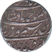 1 Rupee - Ahmad Shah Kashmir mint obverse image