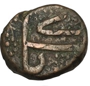 1 Falus Kabul reverse image